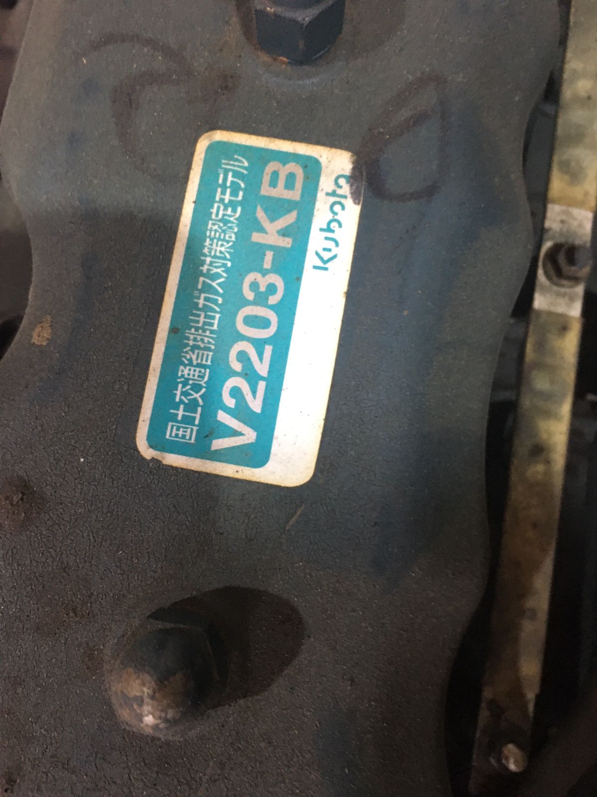 KUBOTA V2203-KB