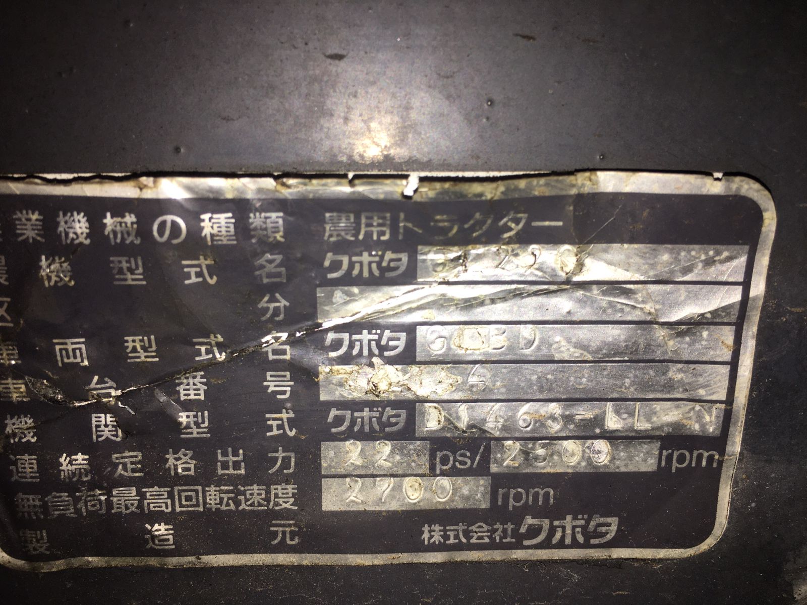 KUBOTA GL220 TRACTOR