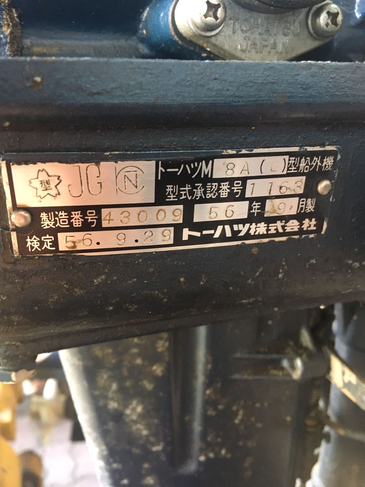 TOHITSU 8